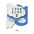 Nico li. enigma прямой чувство ... мозаика. книга@2| Nico li
