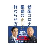  новая модель Corona . перемещение. правильный ...... person | Inoue правильный .