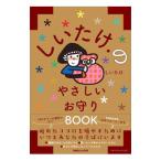 shi..... .... амулет BOOK|....