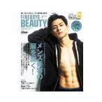 ＦＩＮＥＢＯＹＳ＋ｐｌｕｓ ＢＥＡＵＴＹ／日之出出版