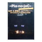DVD�^��Pia�|no�|jaC��5th Anniversary FINAL EAT A �쉹2 �`���N�����܂��S�ȃW���b�N�` 2013�D9�D21 ����J��O�剹�y��