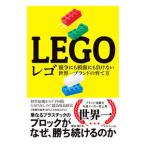 レゴ／蛯谷敏