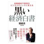  чёрный . экономика белый документ | кошка комплект длина 