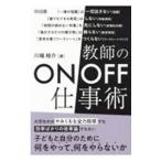  учитель. ON|OFF работа .| река край ..