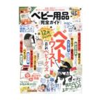  товары для малышей полное руководство (2022)|...