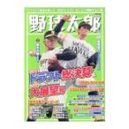 Yahoo! Yahoo!ショッピング(ヤフー ショッピング)野球太郎 Ｎｏ．０４１／イマジニア株式会社ナックルボールスタジアムイマジニア株式会社ナックルボールスタジアム