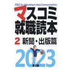  средства массовой коммуникации устройство на работу читатель 2 газета * выпускать .2023 года выпуск |. выпускать 