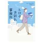  Toro na. другой . офисная работа место |somhi.nju