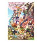 モンスターハンターストーリーズ2〜破滅の翼〜公式ヴィジュアルブック/ウェッジホールディングス
