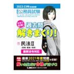  большой . степень экзамены для госслужащих серьезность . соответствие требованиям! прошлое ......! 2022-23 год соответствие требованиям глаз .11| Tokyo Reagal ma Индия 