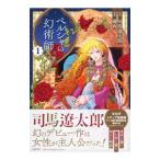 peru автомобиль. иллюзия ..1| Shiba Ryotaro 