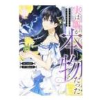 Yahoo! Yahoo!ショッピング(ヤフー ショッピング)実は私が本物だった 1／ｙｕｕｎ