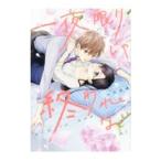 Yahoo! Yahoo!ショッピング(ヤフー ショッピング)一夜限りじゃ終われない／日生佑稀