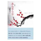  сборник песен ах ...| Takasaki ..