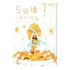 5 минут после неожиданный .. конец ex| персик дверь .