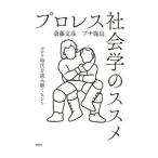  Professional Wrestling социология. ssme|. глициния документ .