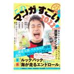  это manga (манга) . поразительный! 2022| "Остров сокровищ" фирма 