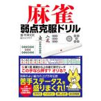  маджонг слабый пункт . одежда дрель | flat . изначальный .