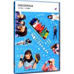 Blu-ray／乃木坂工事中 乃木坂ヒッ