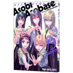 あそびあそばせ 13／涼川りん