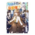  холодный . не .. хозяин!? 1| мир остров обратный 