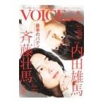 TV гид VOICE STARS vol.20| Tokyo News сообщение фирма 