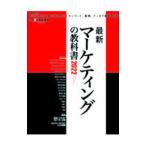  новейший маркетинг. учебник 2022| Nikkei BP фирма 
