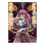 [ гид ]... делать сильнейший Mahou Tsukai -( жизнь ....) - ... нет Я . Devil Kings .. наилучший route -6| Mai . большой 