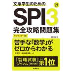  документ серия студент поэтому. SPI3 совершенно .. рабочая тетрадь *24| хвост глициния .