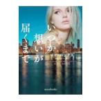  когда .... достигать до |BanksMaya