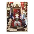  вращение сырой как только сделать император был 1|. камень. твердость 