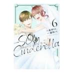 −５０ｋｇのシンデレラ 6／紅月りと。