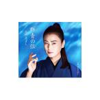 氷川きよし／群青の弦（いと） Ｃ／Ｗ 鼓