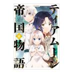 tia moon . страна история ~. голова шт. из ...,.. вращение сырой обратный -тактный - Lee ~ @COMIC 4|..miz