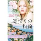  обратная сторона порез .. кольцо |ReidMichelle