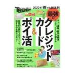  сильнейший кредитная карта &poi.2022 год выгода делать новый закон .| Nikkei BP