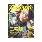 TVガイドperson vol．113／東京ニュース通信社