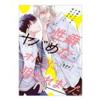 . привычка yaba..otoko.. трещина сделал. 4|bov