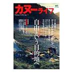 カヌーライフ ｎｏ．４／〓出版社