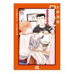 Yahoo! Yahoo!ショッピング(ヤフー ショッピング)大衆酒場ワカオ ワカコ酒別店 6／猫原ねんず