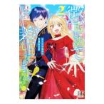 懲らしめて差し上げますっ！−おてんば王女の下剋上日記− 2／葉々ねろ