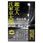 оценка человек . дом столица Taro | Nakayama 7 .