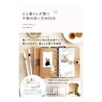  сердце . жизнь . целый . блокнот. способ применения BOOK|mukuri