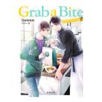 Ｇｒａｂ ａ Ｂｉｔｅ／Ｓａｍｍｏｎ