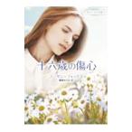  10 шесть лет царапина(ы) сердце |FoxSusan