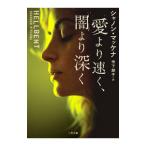  love .. скорость .,... глубокий .|McKennaShannon