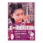  Kikukawa Rei presents экзамен ... вы ... экспертиза обязательно .e-rubook| Kikukawa Rei 