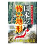 .. нет ....... японский .. земля форма | земля форма детективный роман изучение .