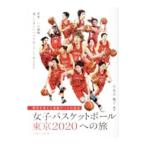  женщина баскетбол Tokyo 2020 к .| маленький ....