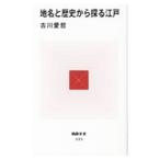  географические названия . история из .. Edo | старый река love .
